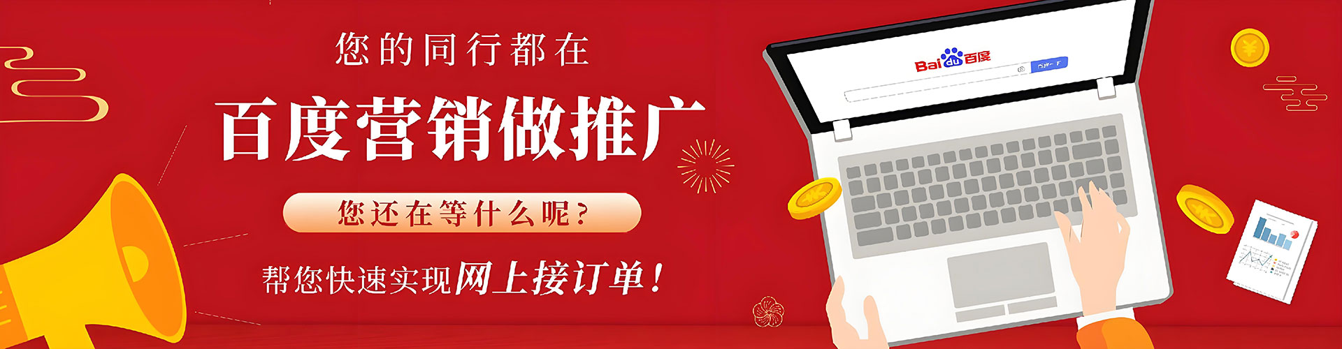 兴庆百度推广开户